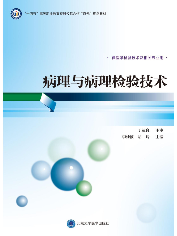 Book-Winshare Pathology and Pa - Medical Lab University review and price